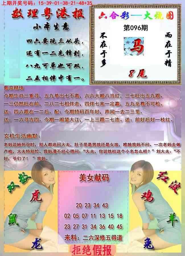 096期粤港报[图]