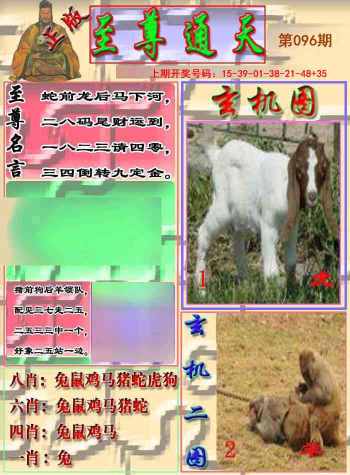 096期至通报[图]